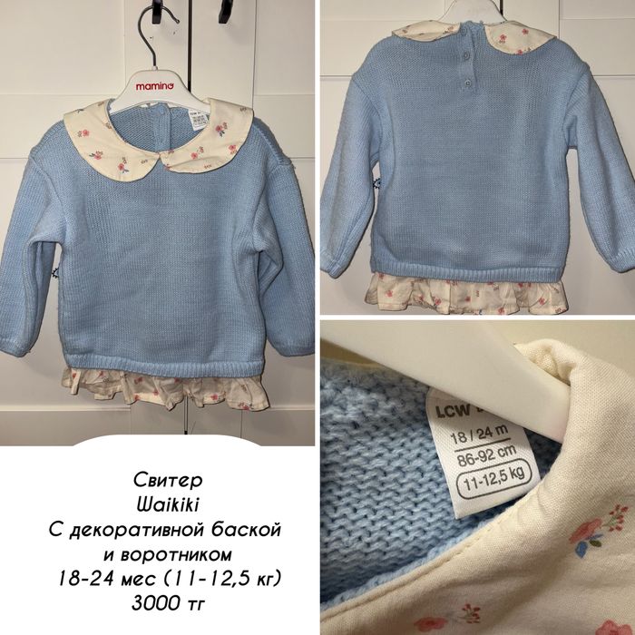 Одежда для девочки