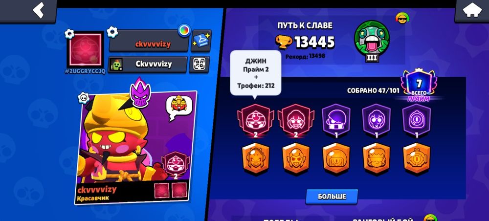 Аккаунт в браво старс