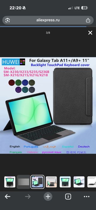 Vanguard клавиатура для Samsung Tab A11 Plus. Есть доставка