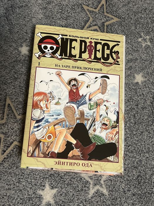 Манга ван пис 1 том