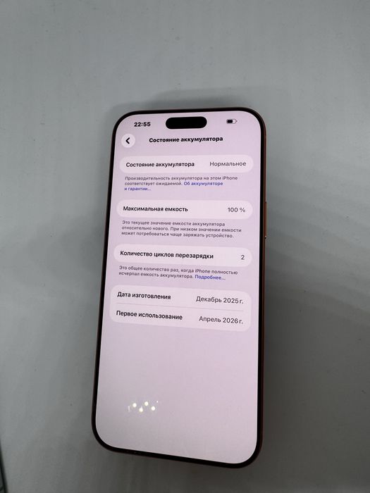 Iphone 17 pro max 256 100% Pintel 53871