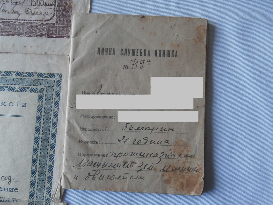 Стари документи за колекционери