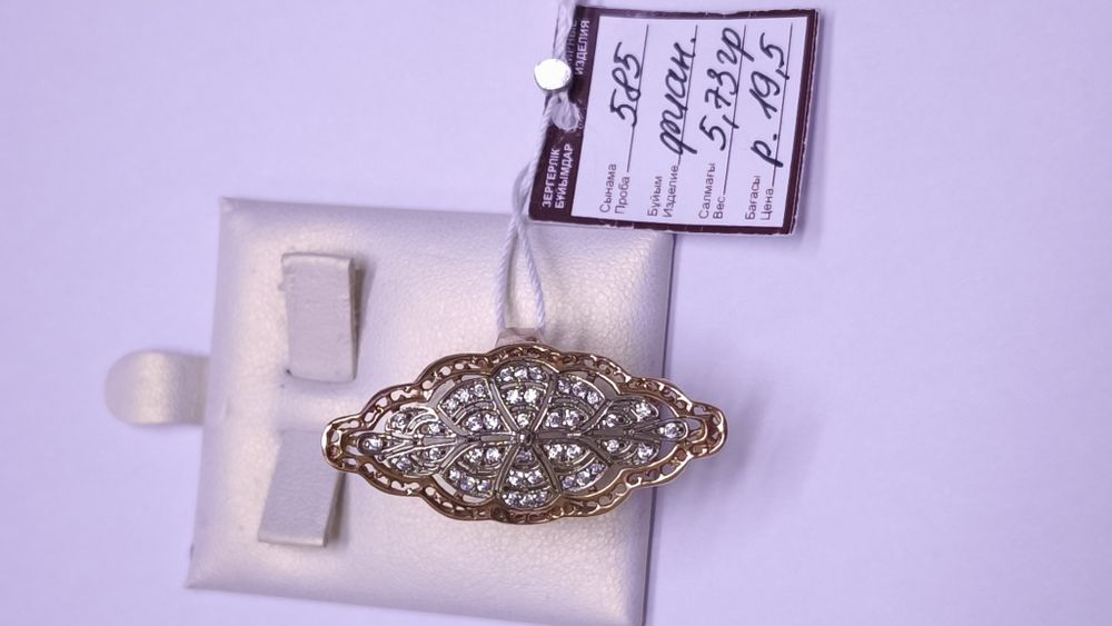 Кольцо из красного золота