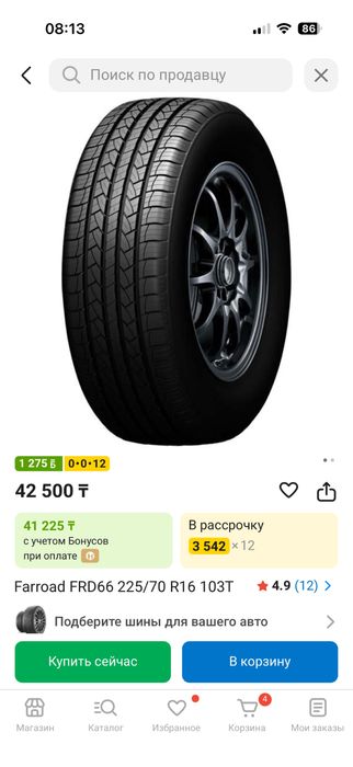 Продам комплект летних шин