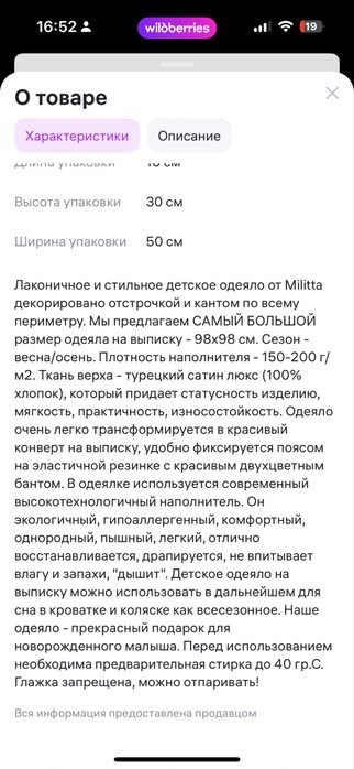 Продам конверт на выписку