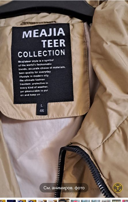 Куртка Осень-Весна.