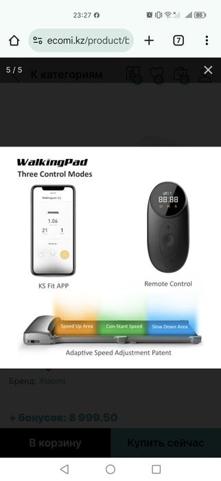 Продам беговая дорожка