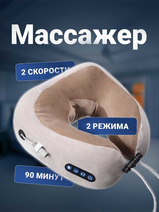 Массажер-подушка для шеи, электрический, 8 роликов, пластик
