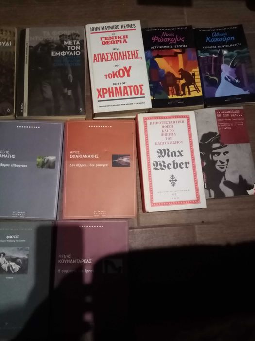 Книги на гръцки език