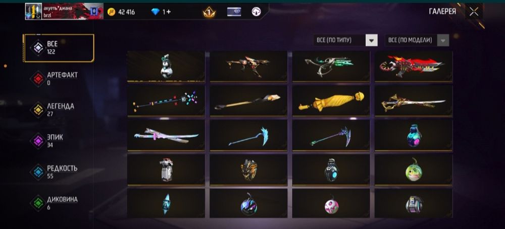 Фф акаунт сатылады