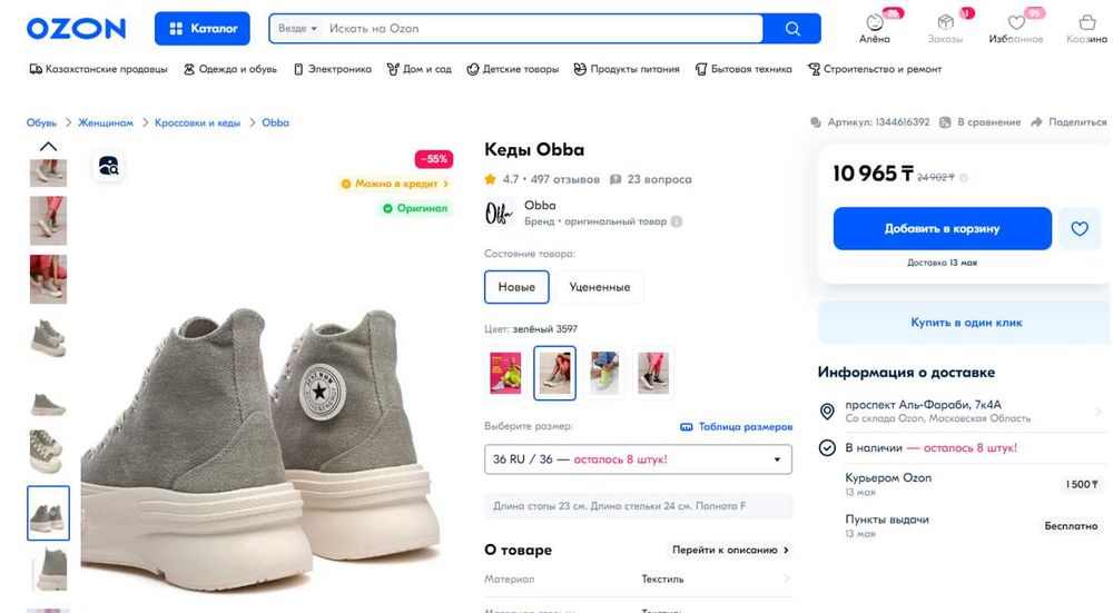 Кеды Obba 36 p-p