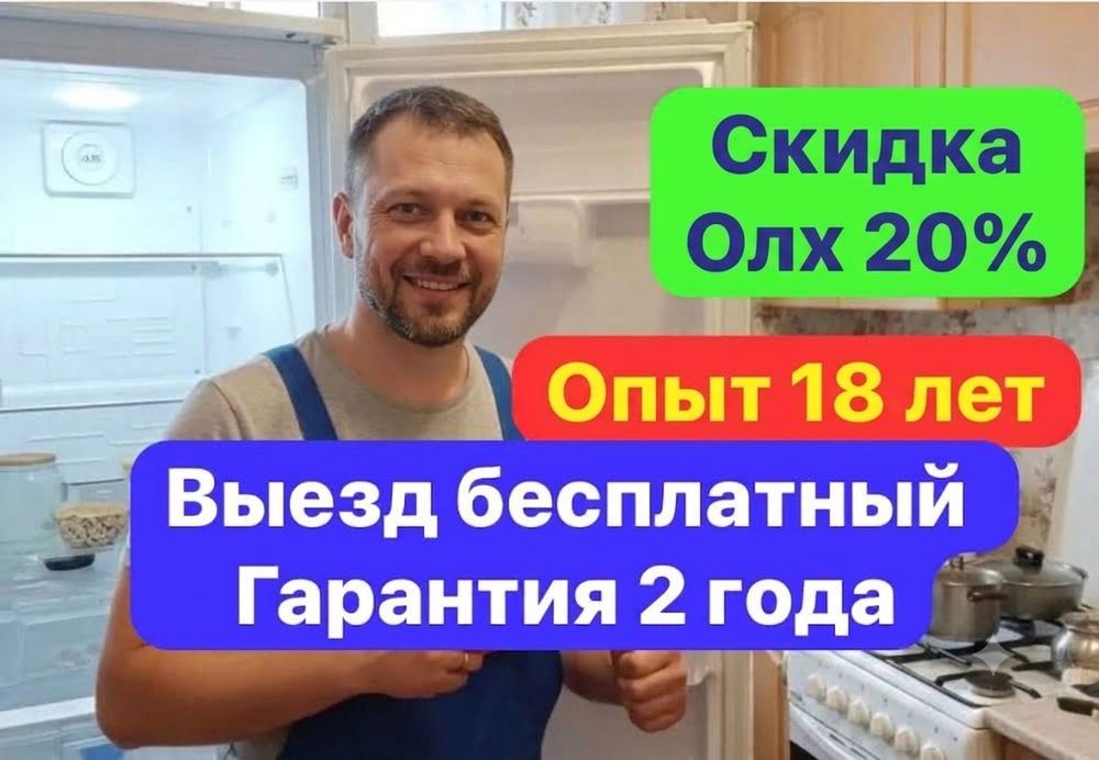 Ремонт холодильников на дому

ЧАСТНЫЙ МAСTЕР - нa в