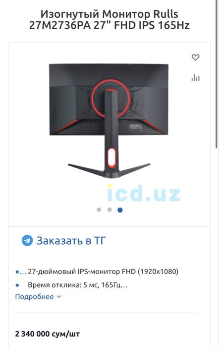 Изогнутый Монитор Rulls 27M2736PA 27" FHD IPS 165Hz