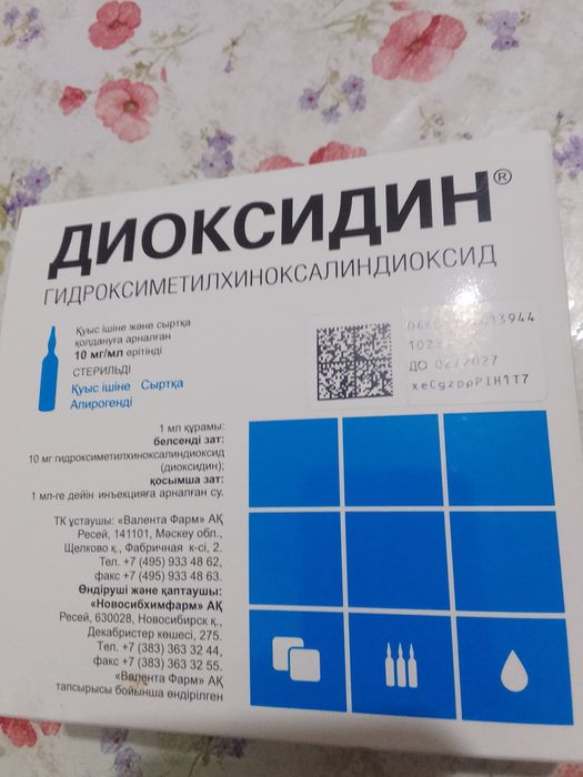 Диоксидин продам
