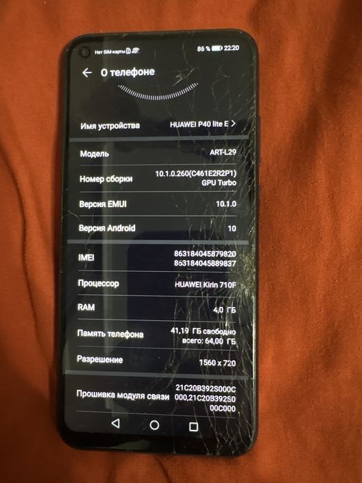 Huawei p40Lite E