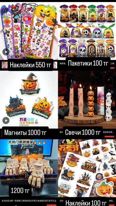 Товары для праздника