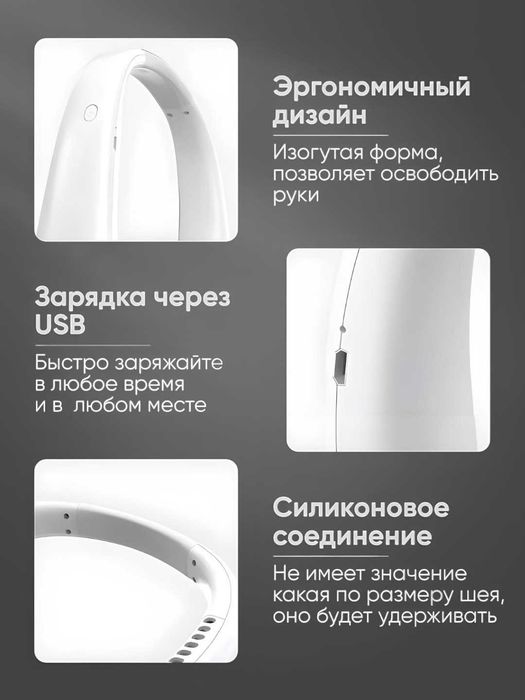 Вентилятор на шею, мини-вентилятор USB беспроводной, портативный