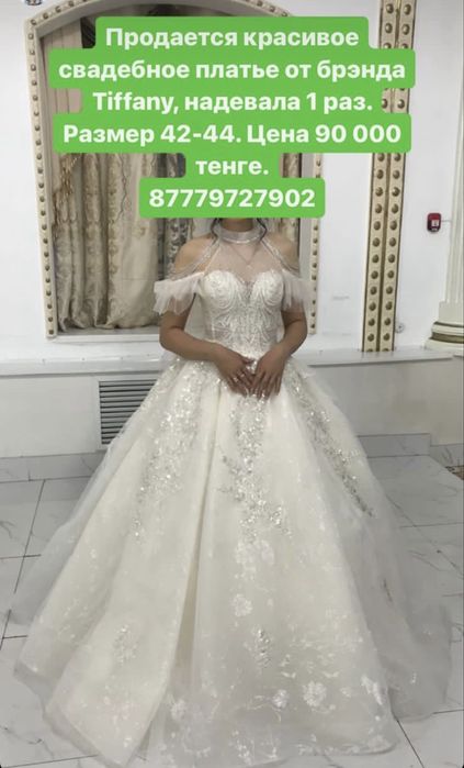 Продажа вечерних платьев