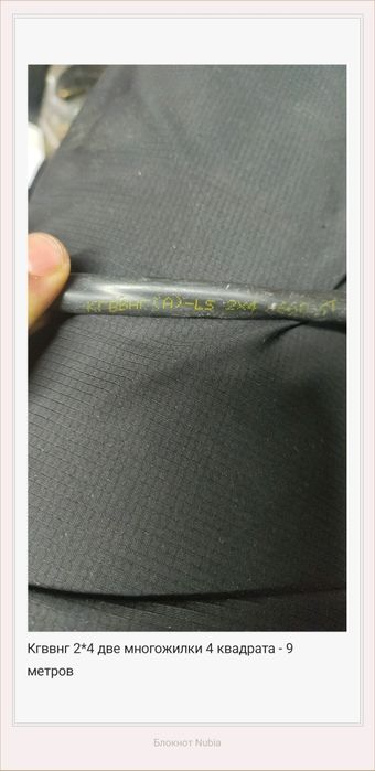 Продам кабеля медные