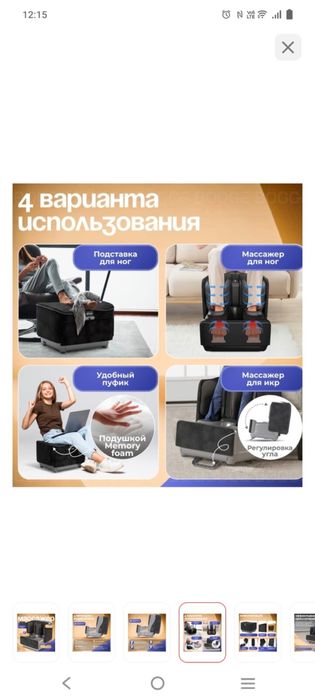 Массажер для ног