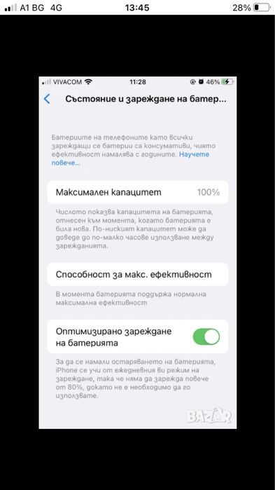 iphone 8 64 гб като нов !