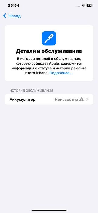 iPhone XsMax / возможно обмен