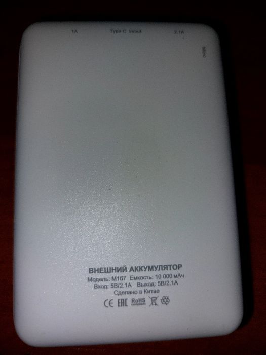 Продаю пауэрбэнк фирмы Maverick