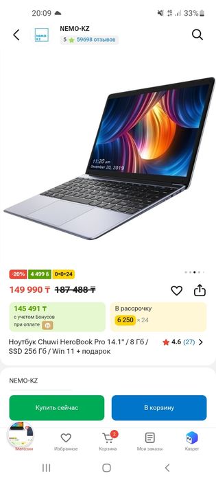 Продаю ноутбук, в отличном состоянии
