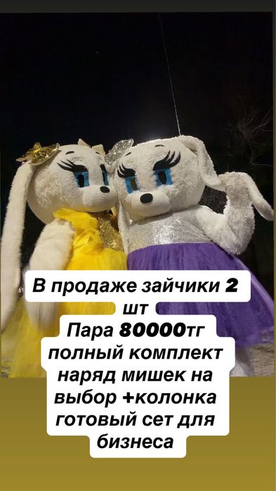 Продам ростовые мишки