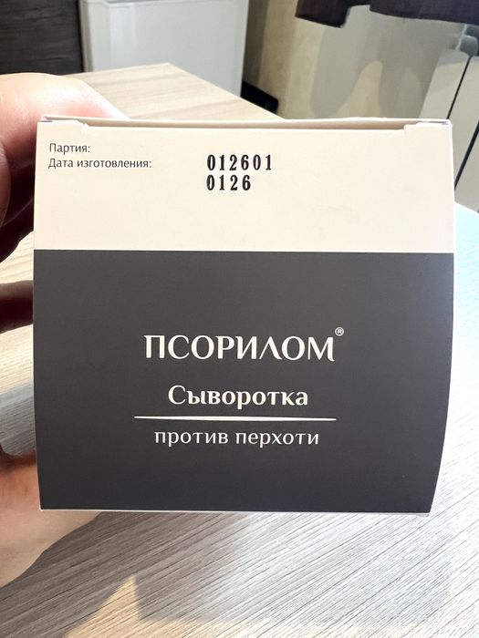 ПСОРИЛОМ сыворотка против перхоти.
