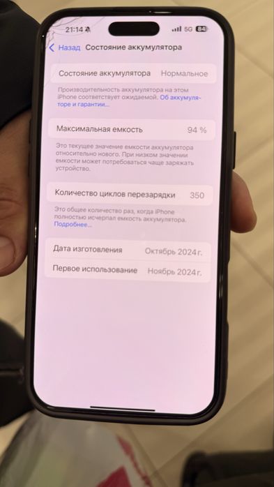 Iphone 16 pro max, 256 гб