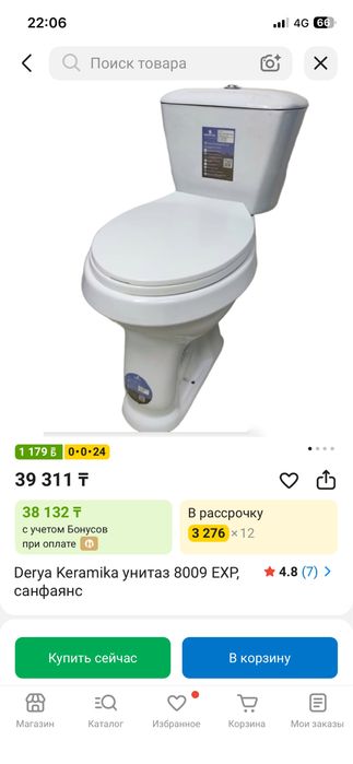 Продам новый унитаз