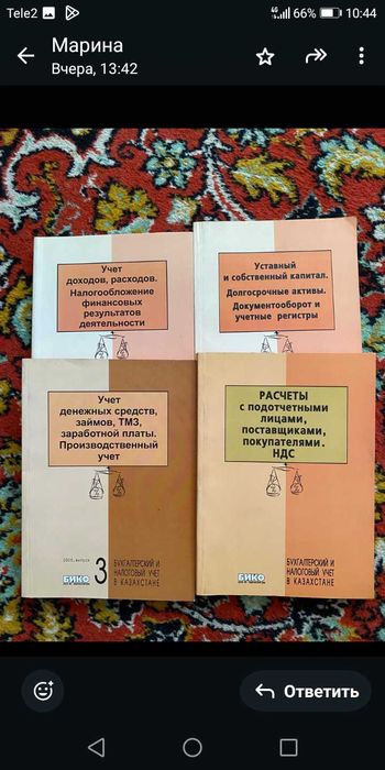 Книги Финансовый отчет, бухгалтерия