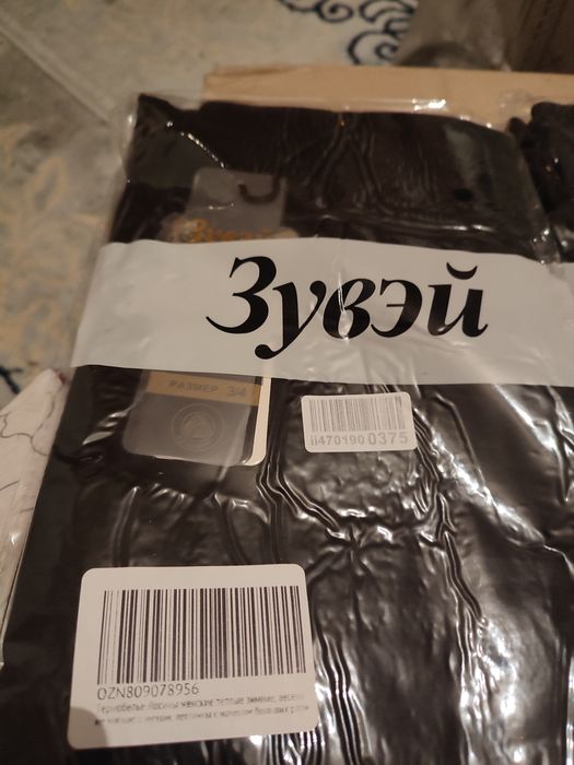 Наски согревающий