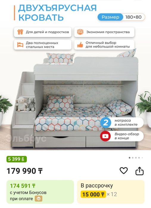 Продам двухъярусную кровать
