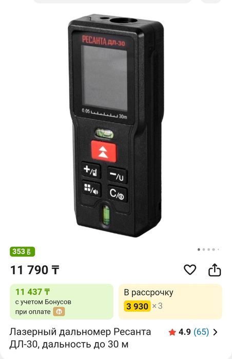 Продам дл 30 продам