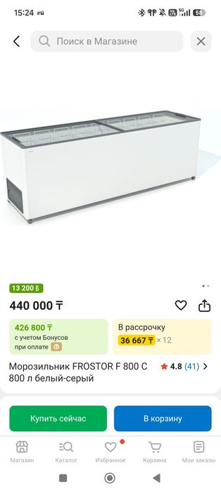 Морозилки 2 штуки