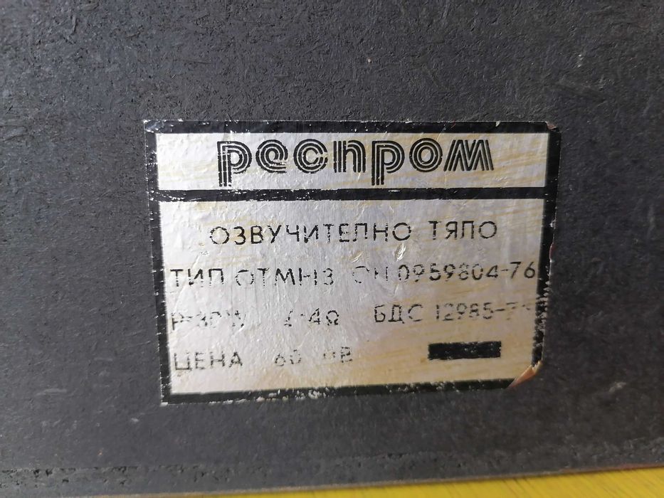 Респром ОТМ1-13 тонколони