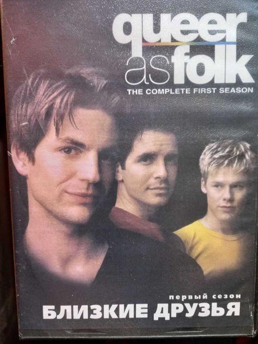 Сериал "Близкие друзья"