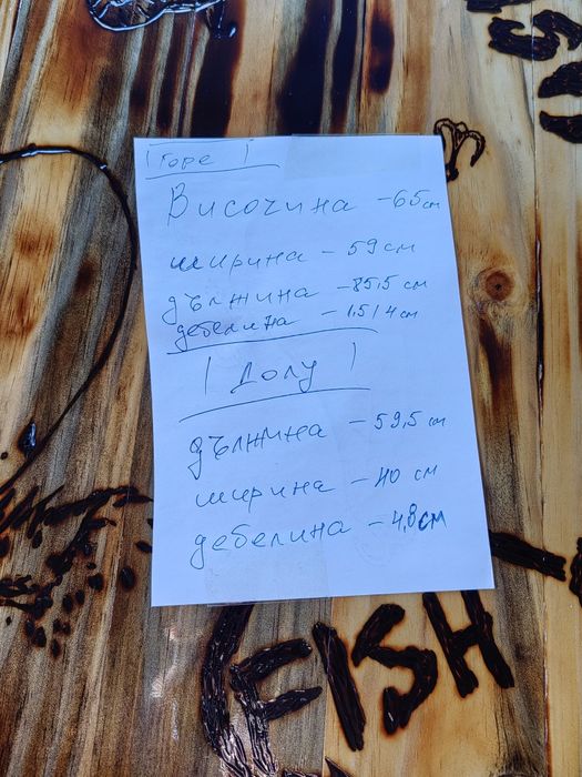 Ръчно изработена риболовна маса