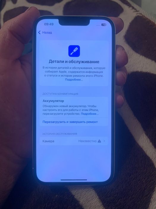 Айфон 13 про сатлат