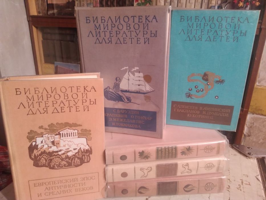 Биб-ка мировой лит-ры для детей