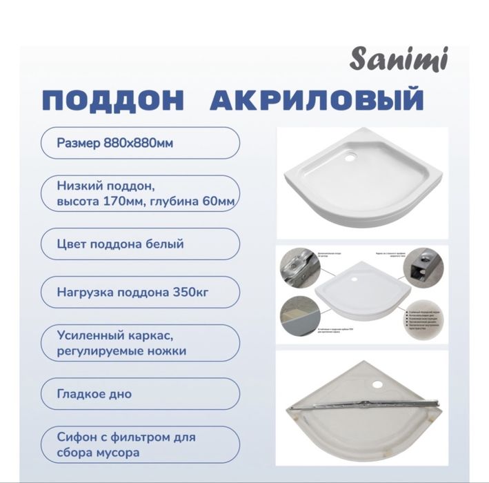 Продается душевая кабина