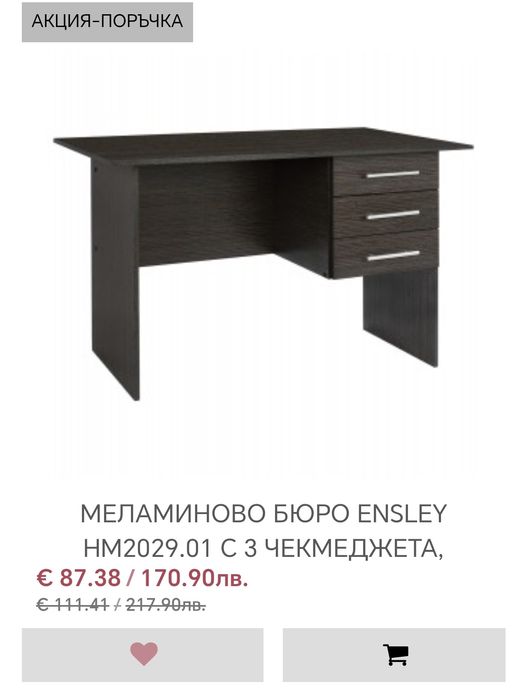 Ново бюро от Art me