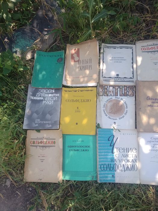 Советские книги по музыке