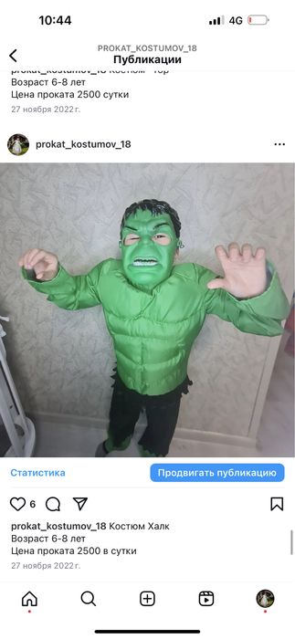 Прокат новогодних костюмов