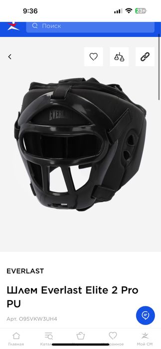 Шлем Everlast Elite 2 Pro
