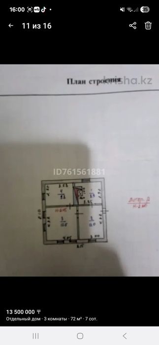 Продам частный дом Аксу Воргородок