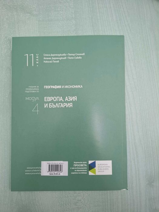 профилирани учебници за 11клас