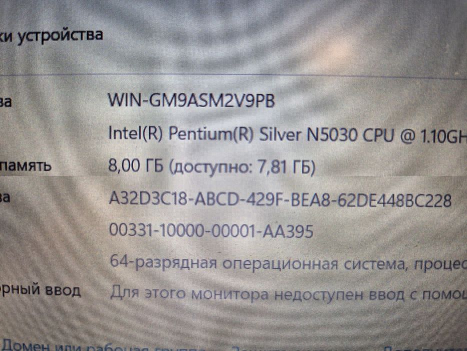 Ноутбук Acer для работы сост норм